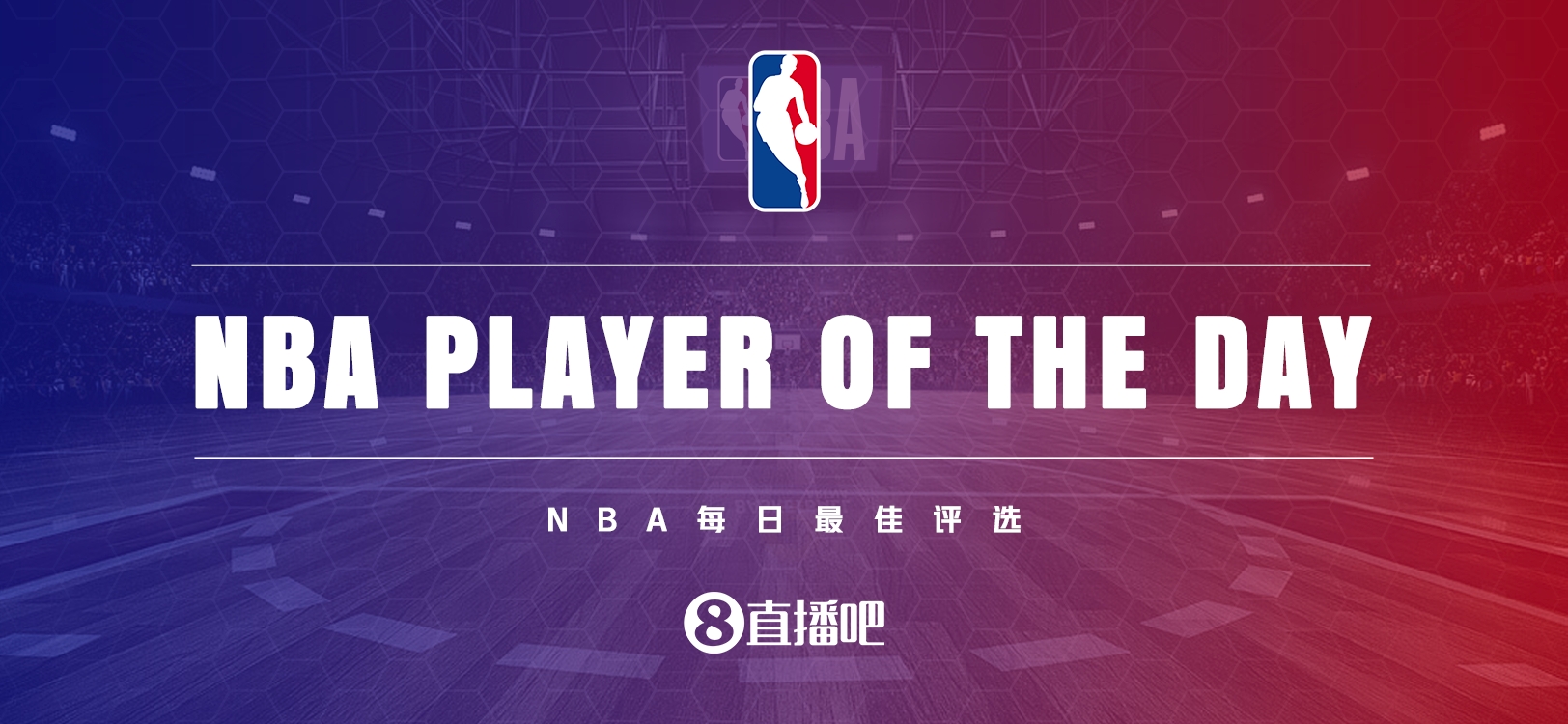 【直播吧評選】10月25日NBA最佳球員：蘭德爾！